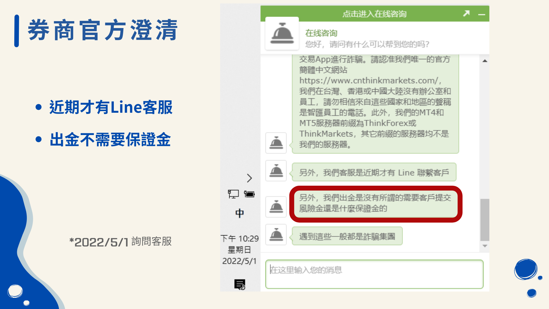 1篇破解| MT4/MT5/外匯保證金是詐騙嗎? 外匯小生