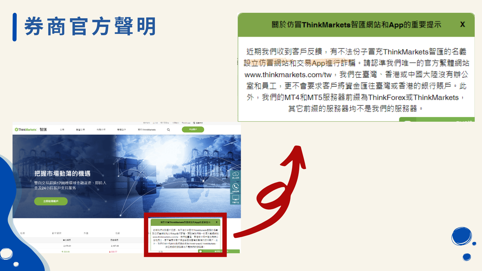 1篇破解| MT4/MT5/外匯保證金是詐騙嗎? 外匯小生