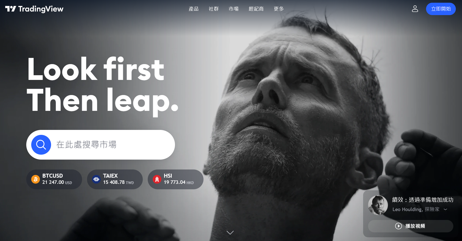 教學】如何在TradingView 下單交易? 外匯小生